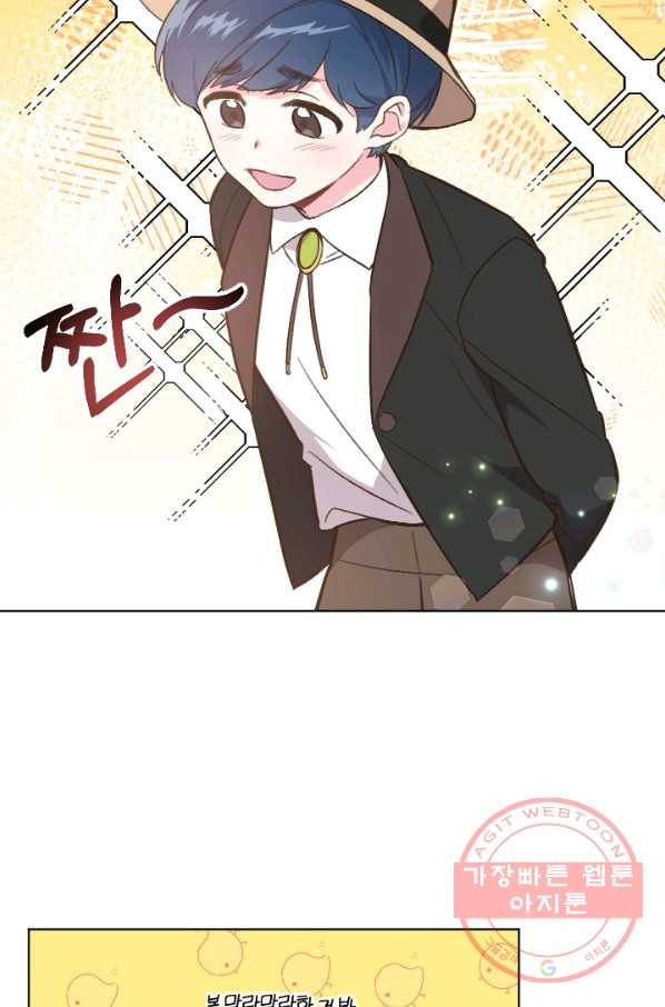 시히트 왕궁 정복기 38화 6