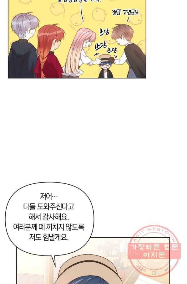 시히트 왕궁 정복기 38화 7