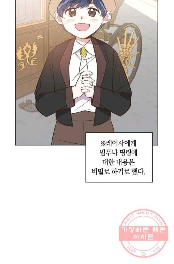 시히트 왕궁 정복기 38화 8