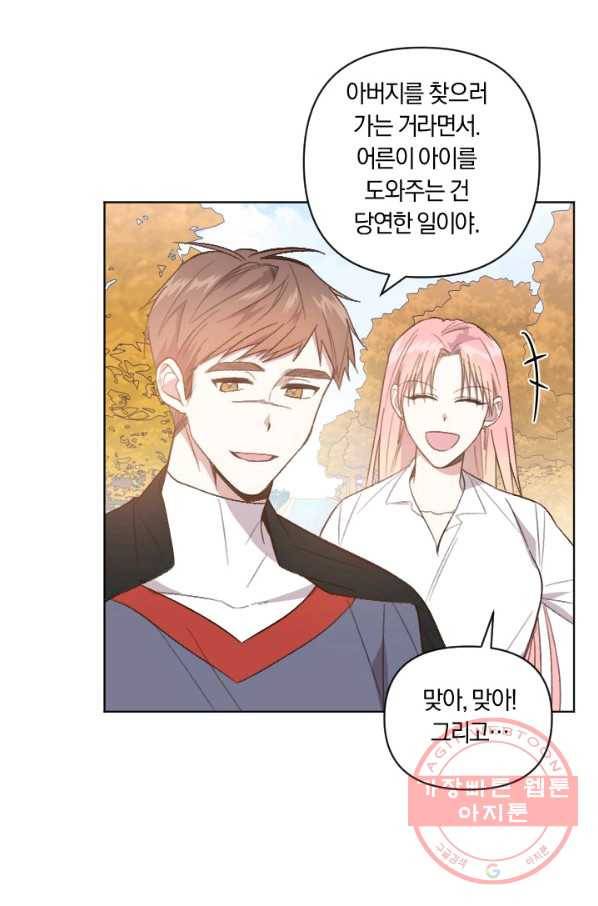 시히트 왕궁 정복기 38화 9