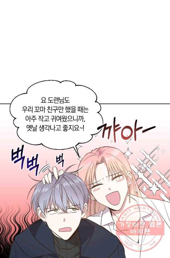 시히트 왕궁 정복기 38화 10
