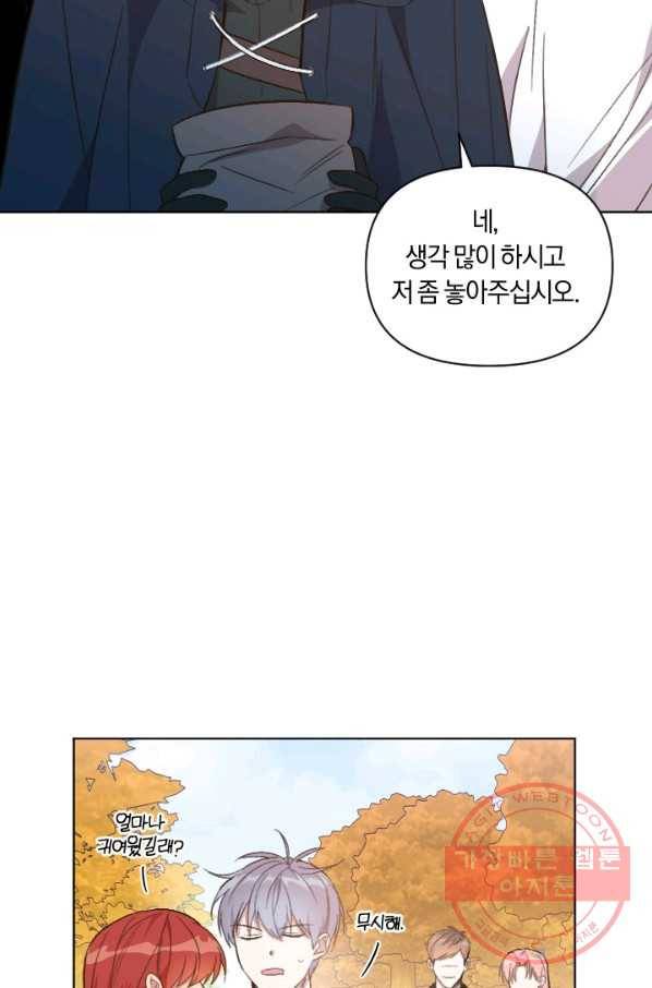 시히트 왕궁 정복기 38화 11