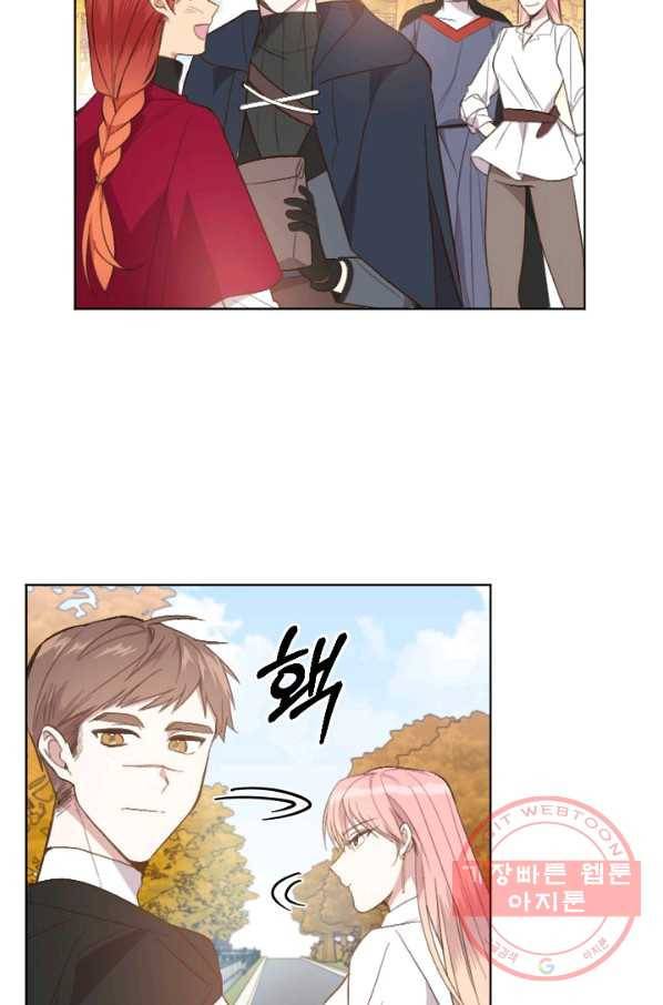 시히트 왕궁 정복기 38화 12