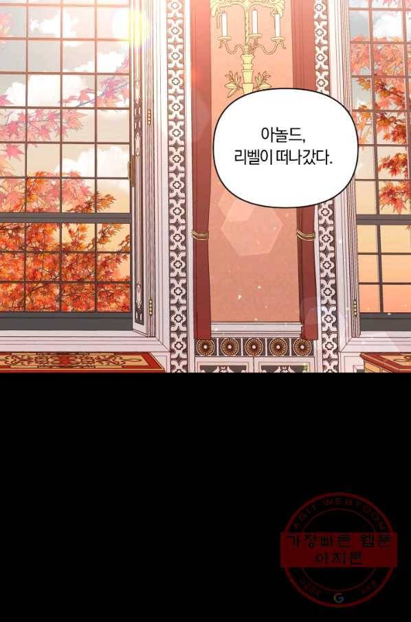 시히트 왕궁 정복기 38화 15