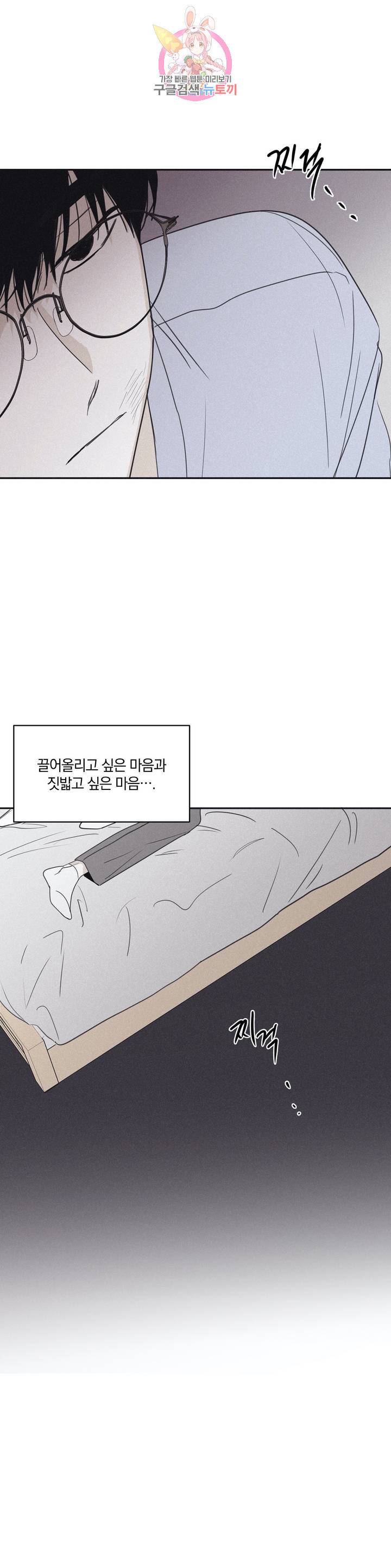 체크 메이트 58화 5