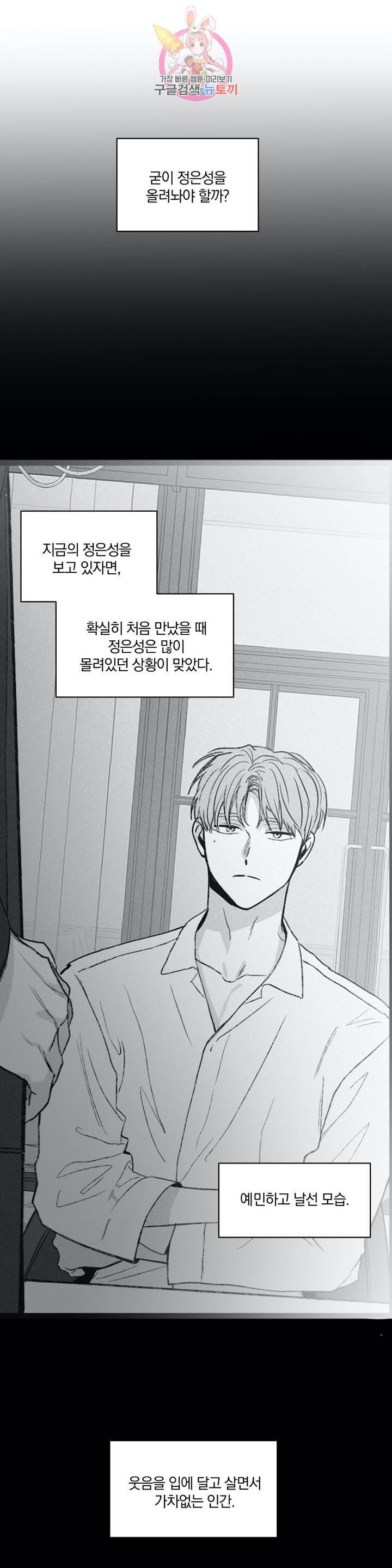 체크 메이트 58화 6
