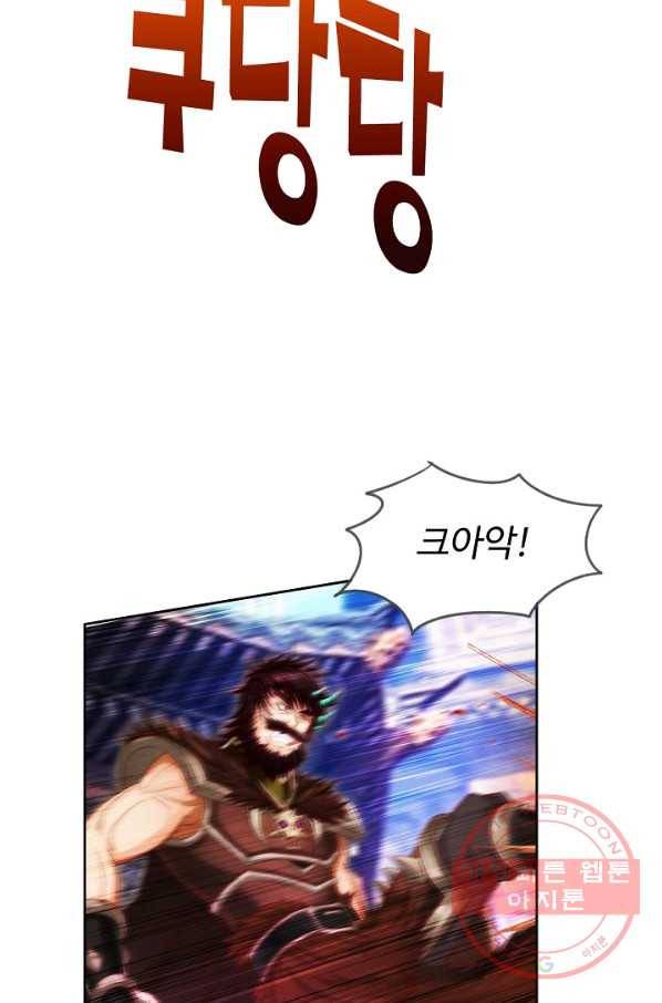 랑환서원 81화 3