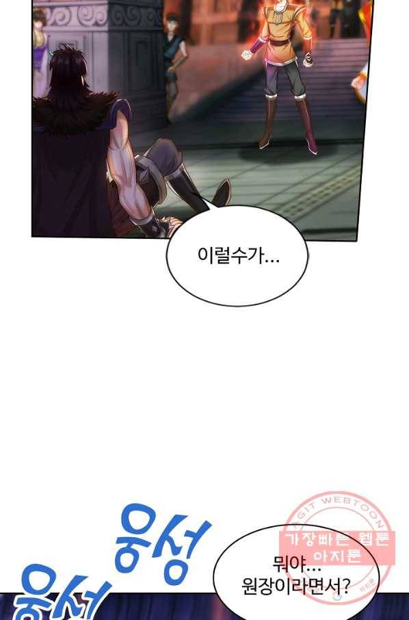 랑환서원 81화 5