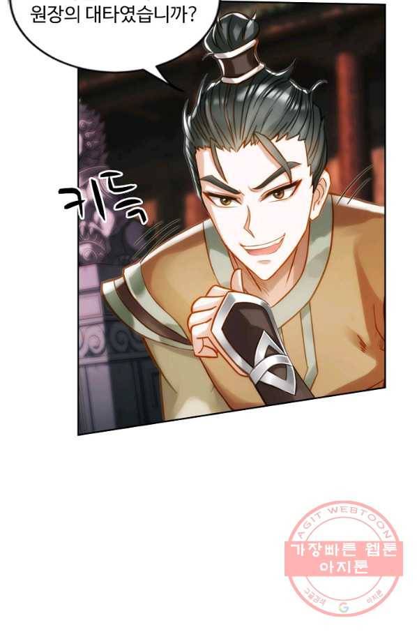 랑환서원 81화 7