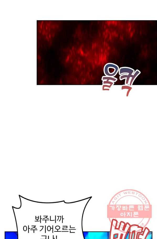 랑환서원 81화 8