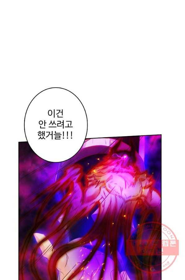 랑환서원 81화 10