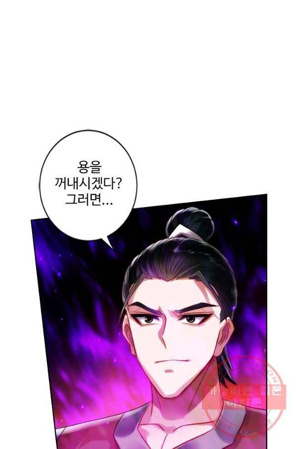 랑환서원 81화 13
