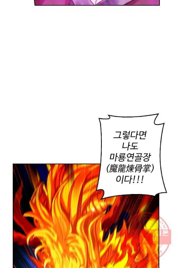 랑환서원 81화 14