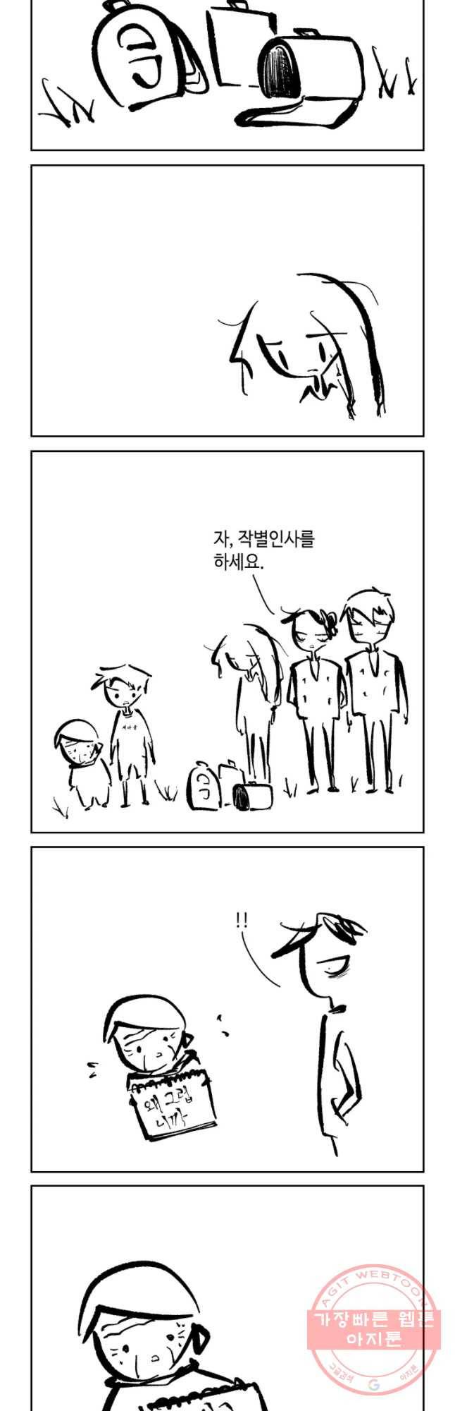 닭은 의외로 위대하다 6.마지막 인사 6 3