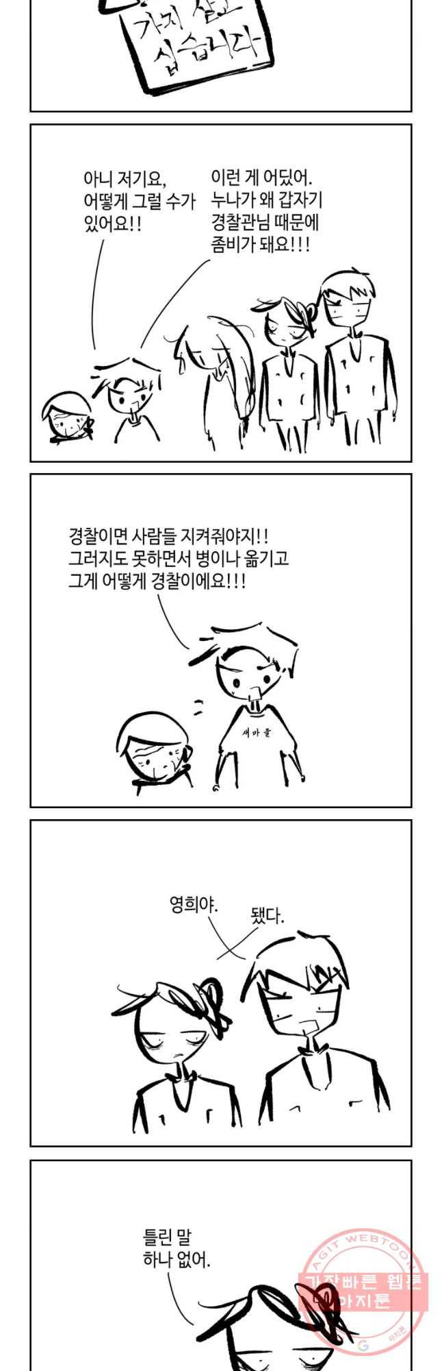 닭은 의외로 위대하다 6.마지막 인사 6 4