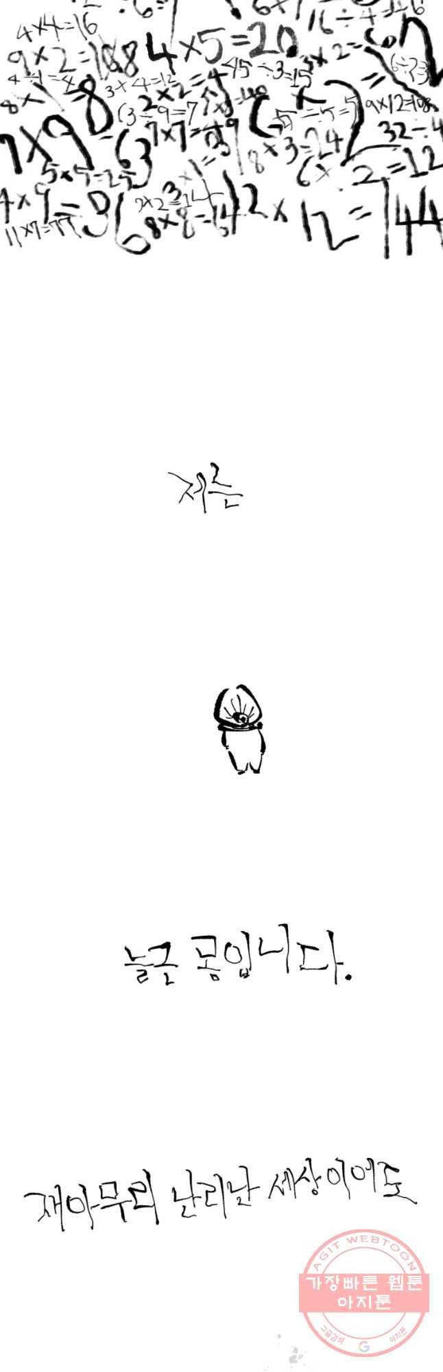 닭은 의외로 위대하다 6.마지막 인사 6 14