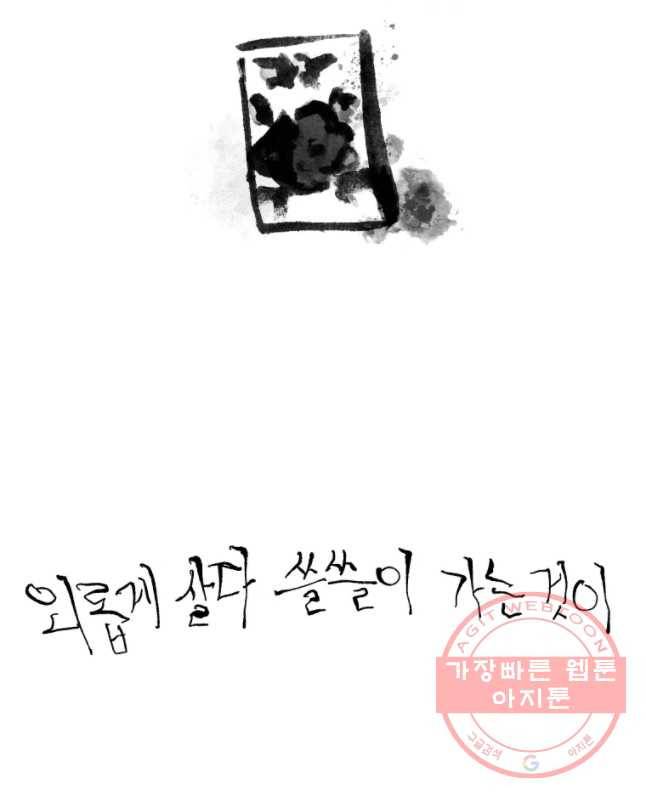 닭은 의외로 위대하다 6.마지막 인사 6 15