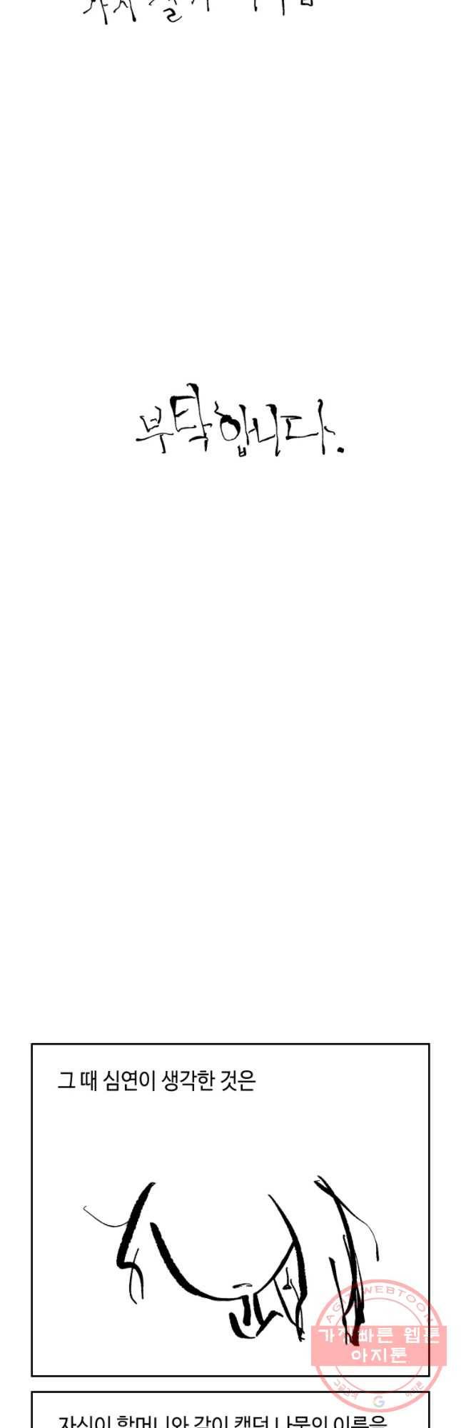 닭은 의외로 위대하다 6.마지막 인사 6 17
