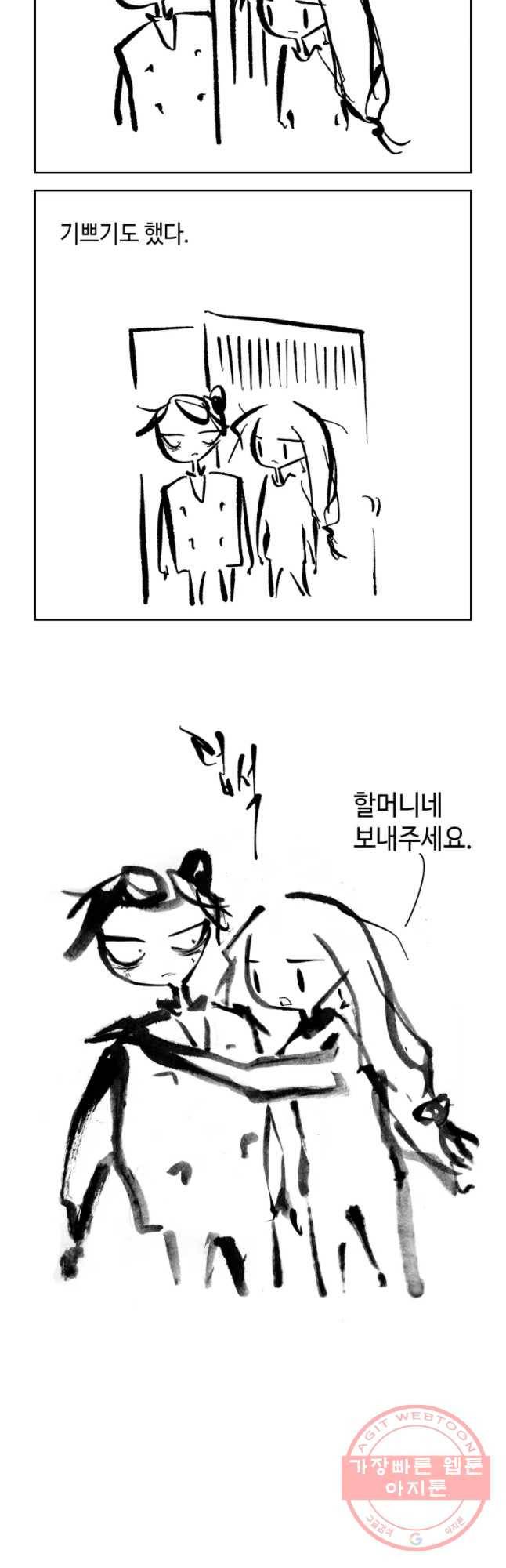 닭은 의외로 위대하다 6.마지막 인사 6 21