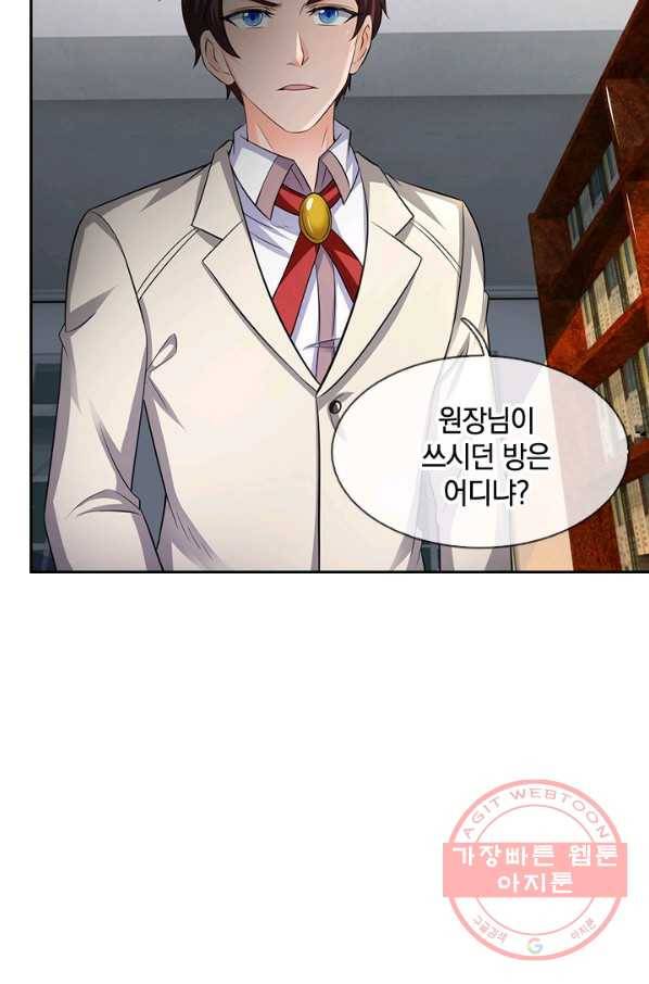 제왕의 귀환 55화 2