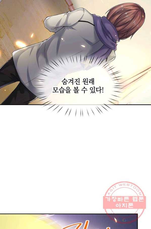 제왕의 귀환 55화 11