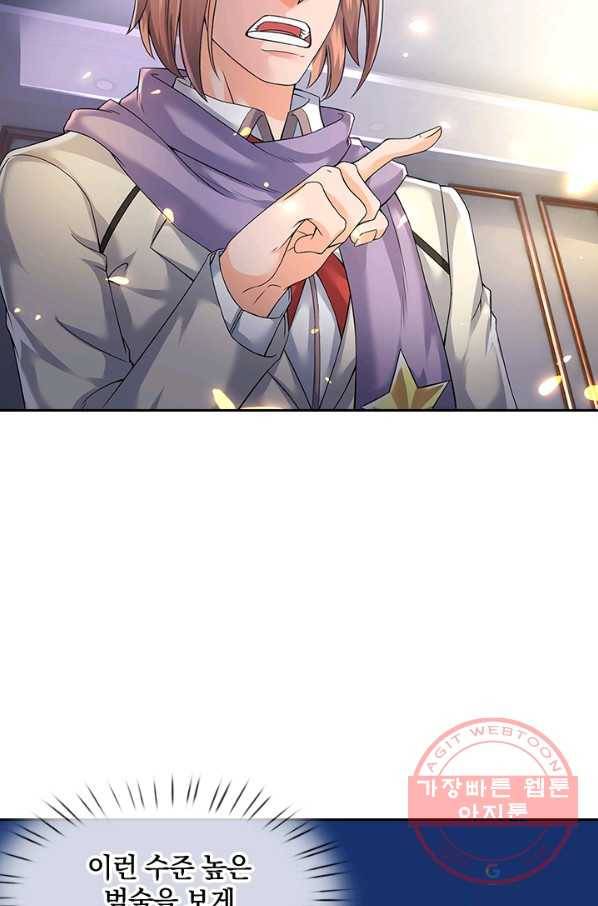 제왕의 귀환 55화 15