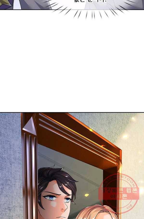 제왕의 귀환 55화 17