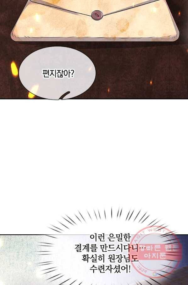 제왕의 귀환 55화 21