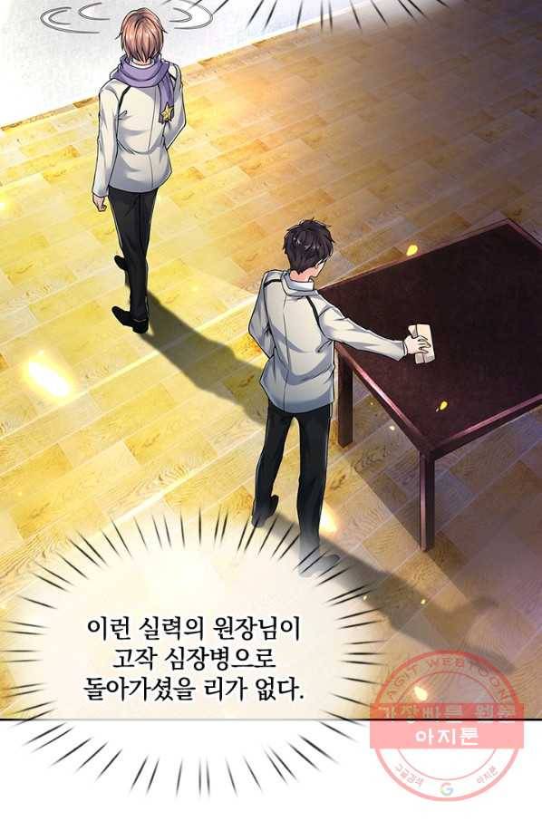제왕의 귀환 55화 22