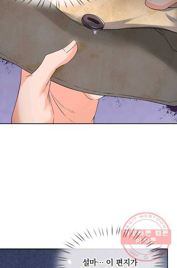 제왕의 귀환 55화 24