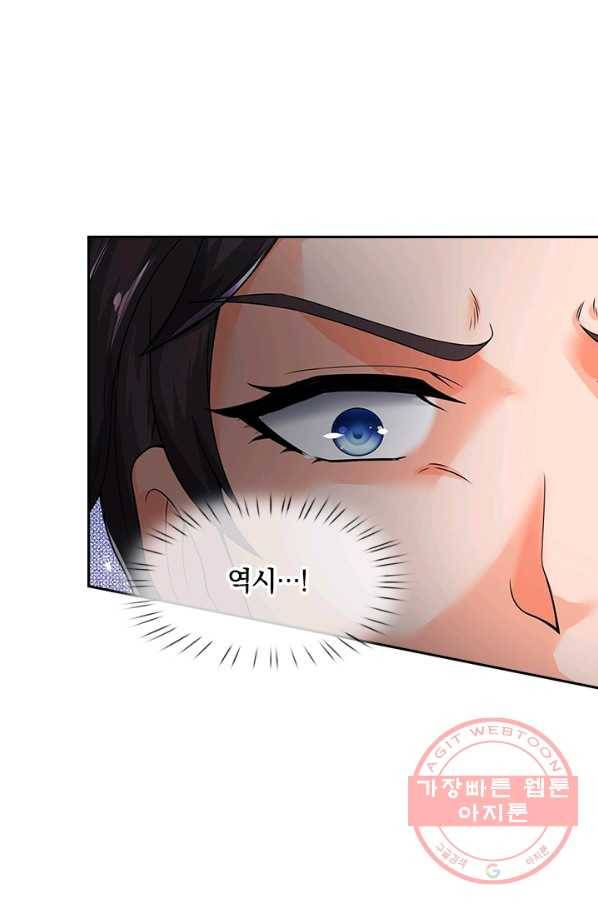 제왕의 귀환 55화 26
