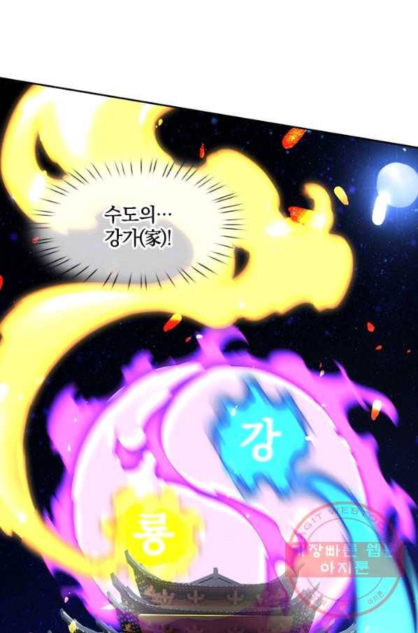 제왕의 귀환 55화 27