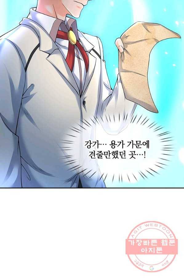 제왕의 귀환 55화 29