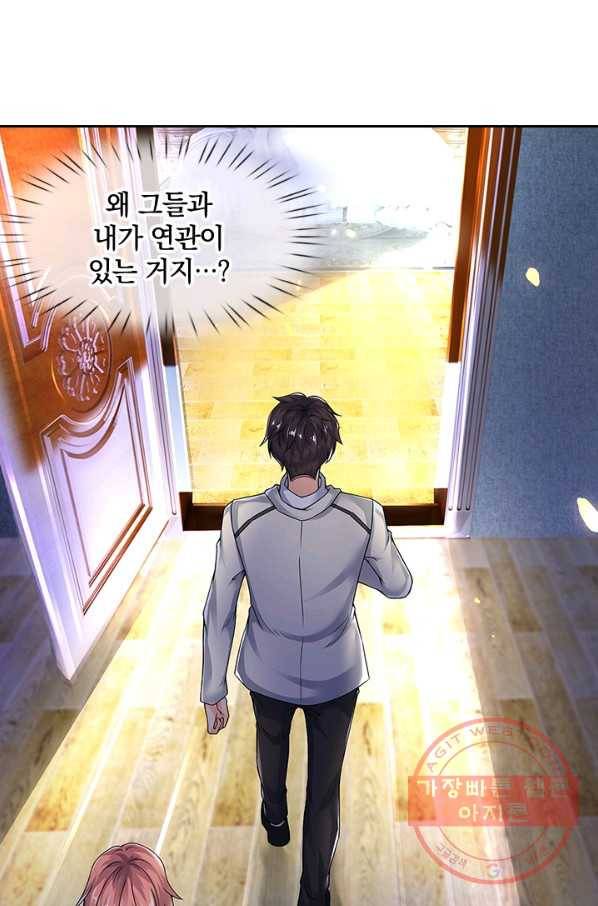 제왕의 귀환 55화 30