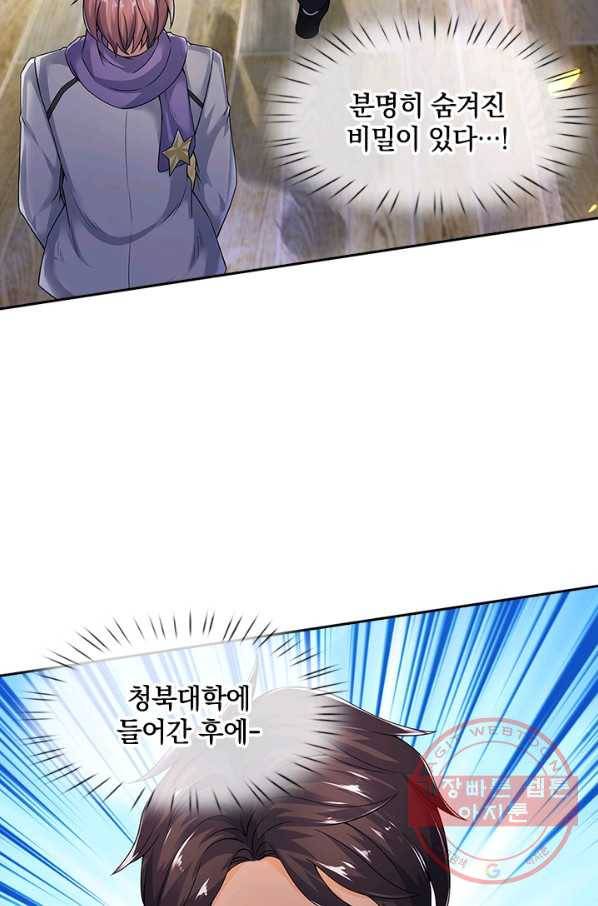 제왕의 귀환 55화 31