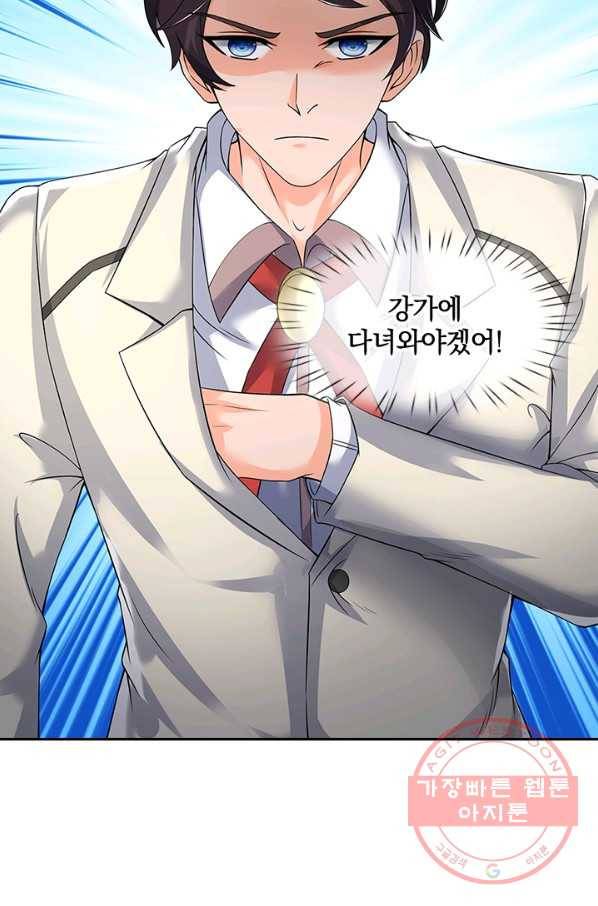 제왕의 귀환 55화 32