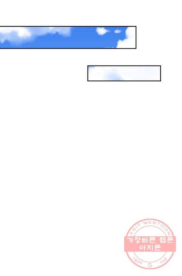 제왕의 귀환 55화 33