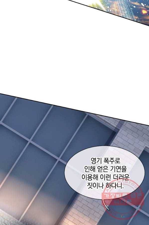 제왕의 귀환 55화 41