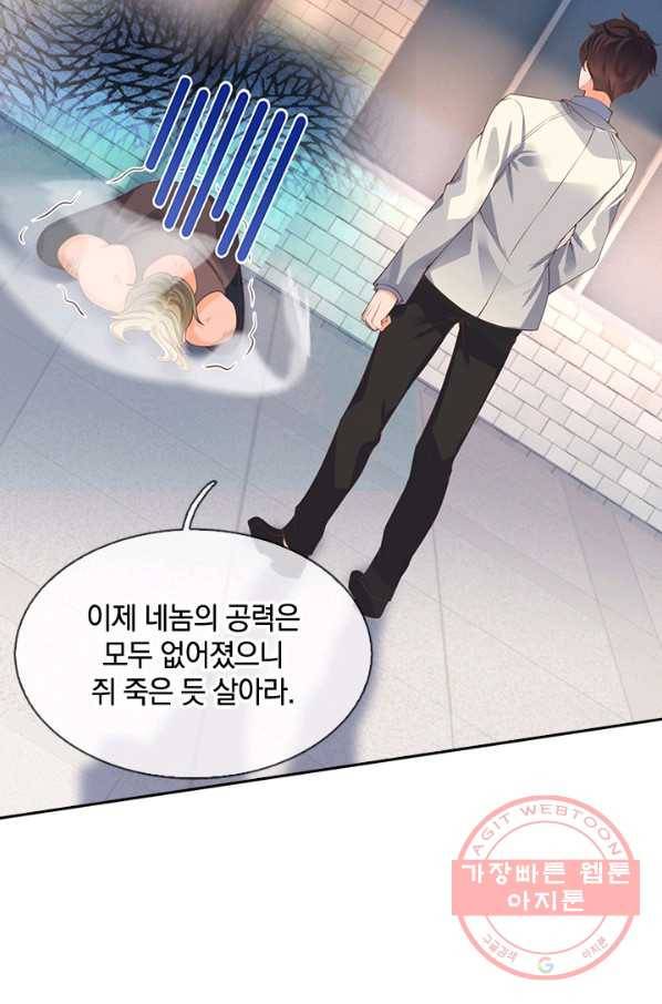 제왕의 귀환 55화 42