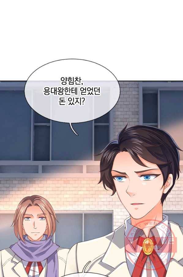 제왕의 귀환 55화 43