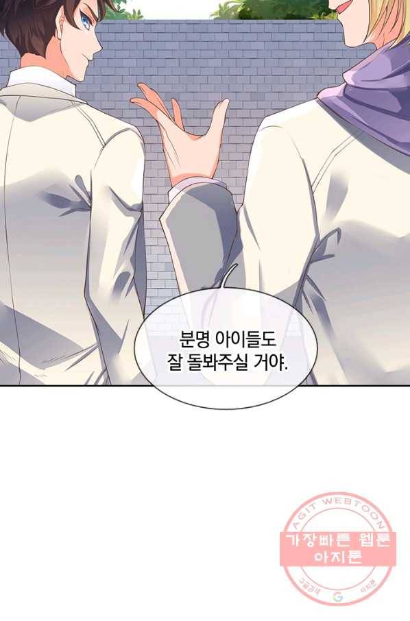 제왕의 귀환 55화 45