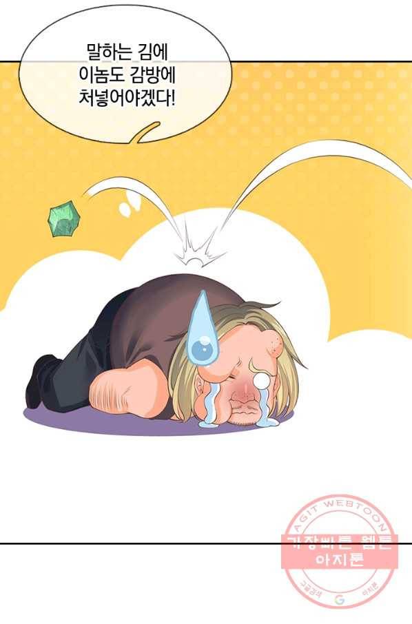제왕의 귀환 55화 46