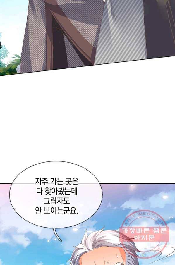 제왕의 귀환 55화 51