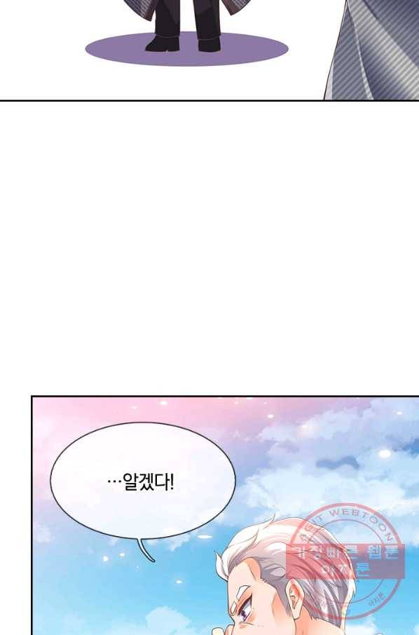 제왕의 귀환 55화 55