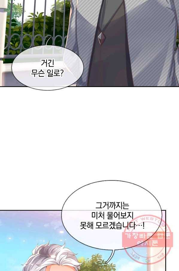 제왕의 귀환 55화 59