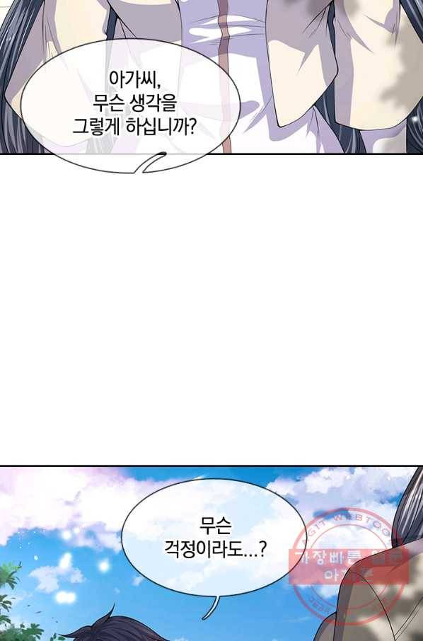 제왕의 귀환 55화 71
