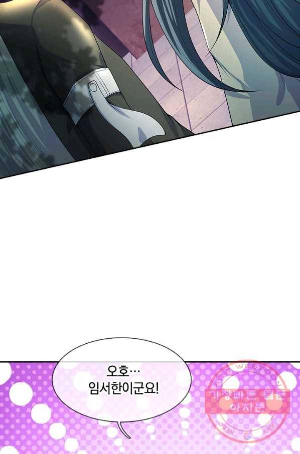 제왕의 귀환 55화 74
