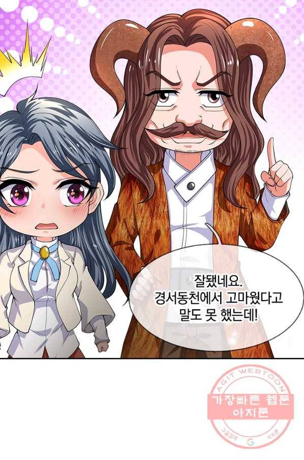 제왕의 귀환 55화 75