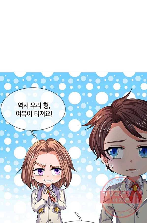 제왕의 귀환 55화 84