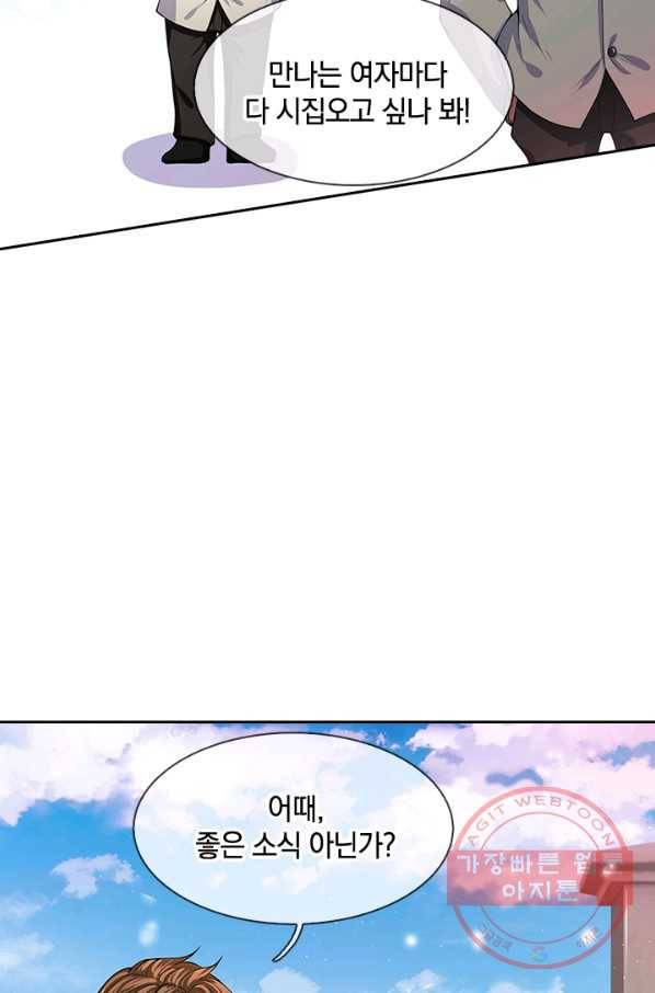 제왕의 귀환 55화 85